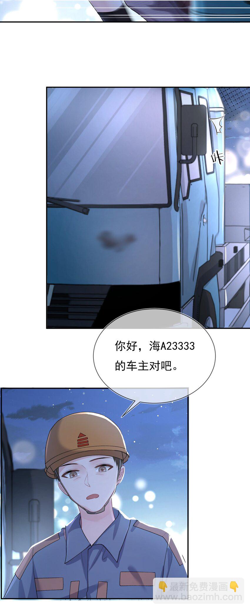 03 阿妤！好痒！-第4话