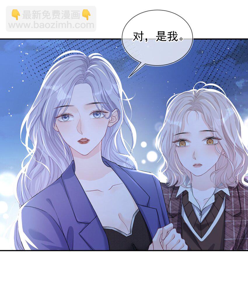 03 阿妤！好痒！-第4话