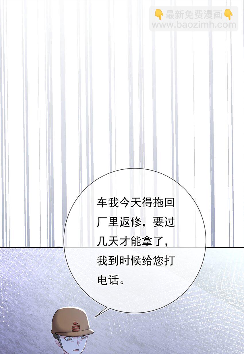 03 阿妤！好痒！-第4话