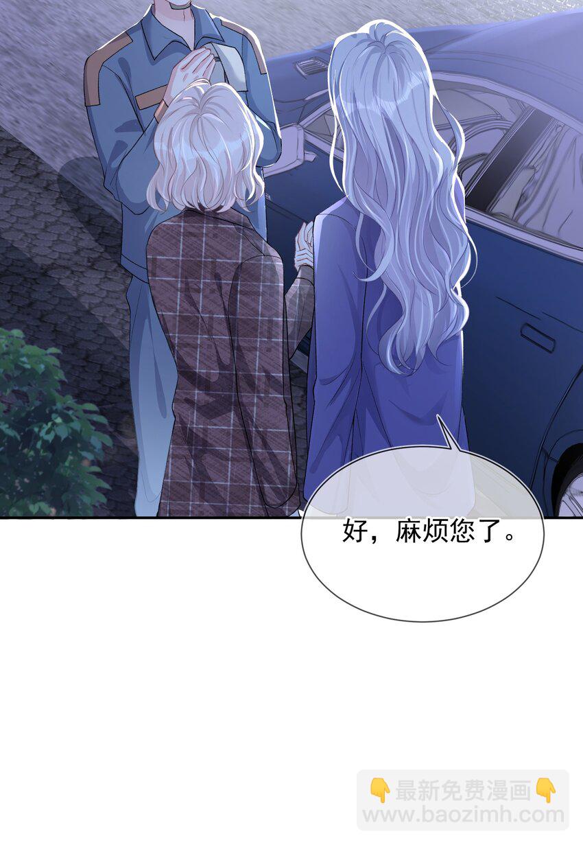 03 阿妤！好痒！-第4话