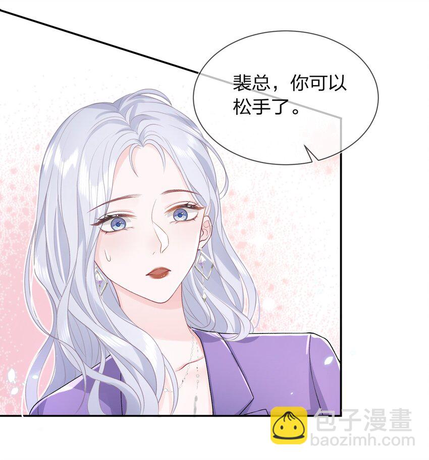 03 阿妤！好痒！-第4话