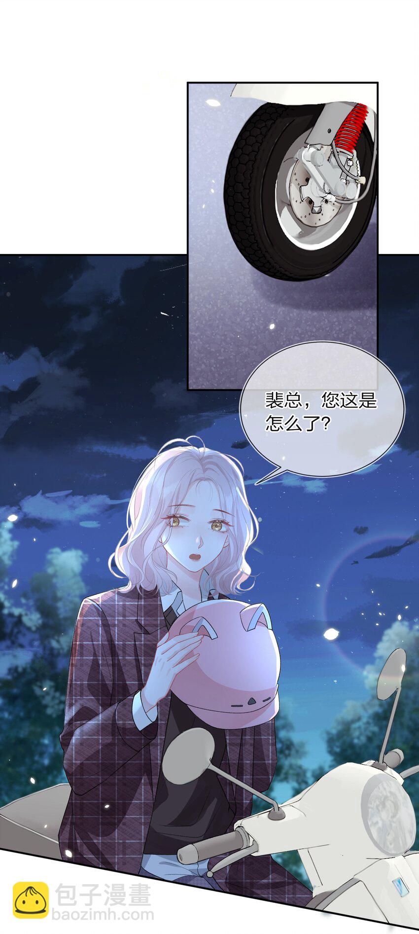 03 阿妤！好痒！-第4话