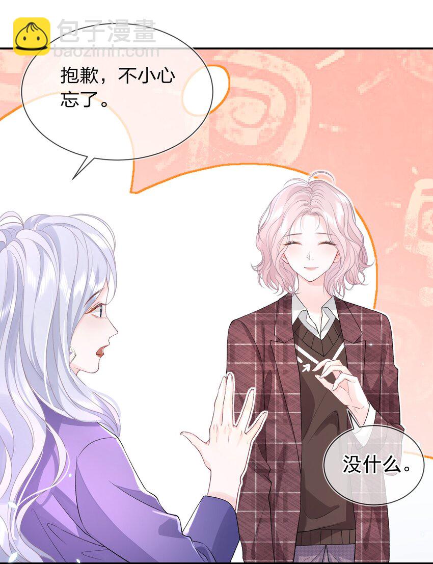 03 阿妤！好痒！-第4话