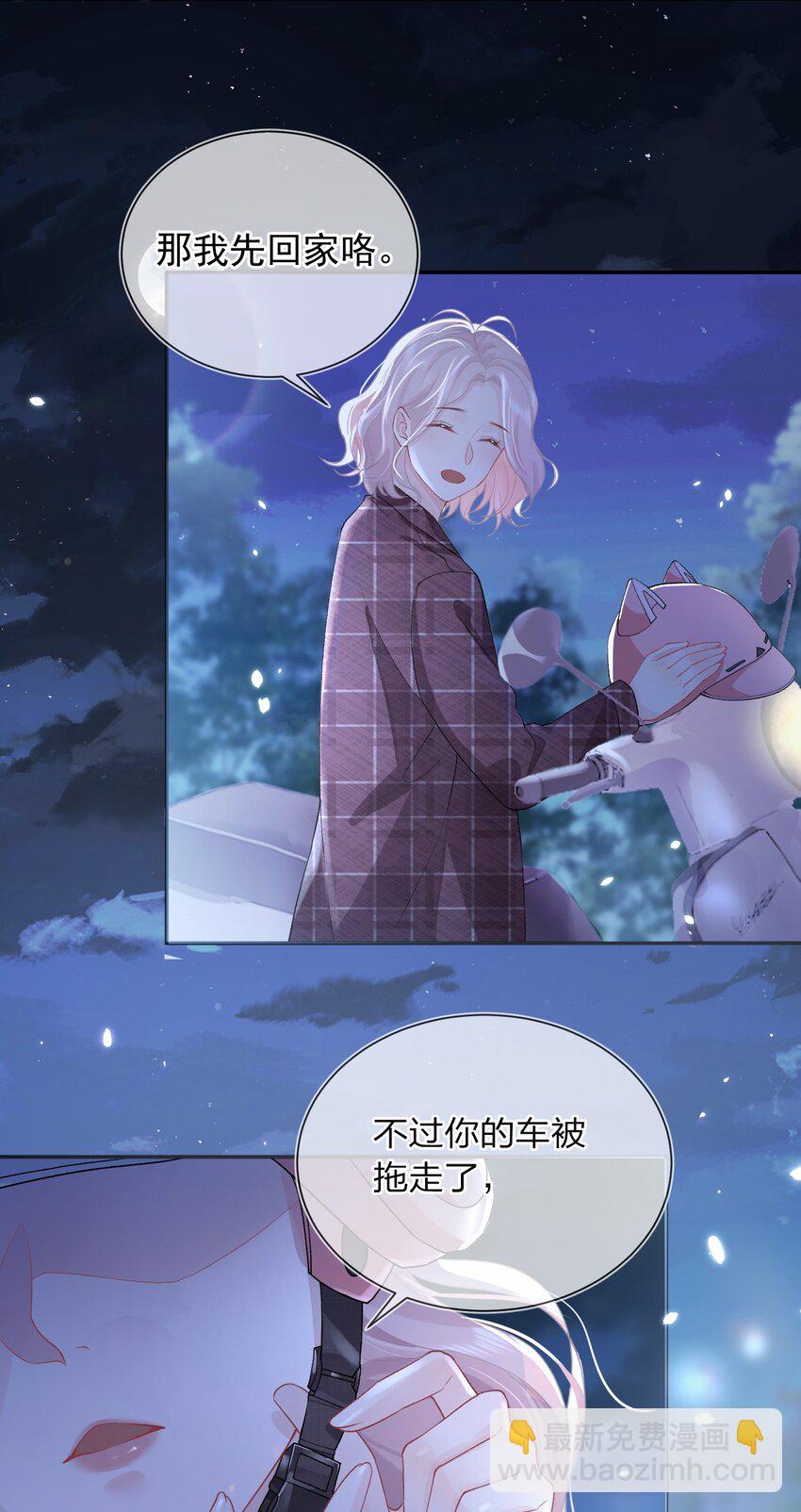 03 阿妤！好痒！-第4话
