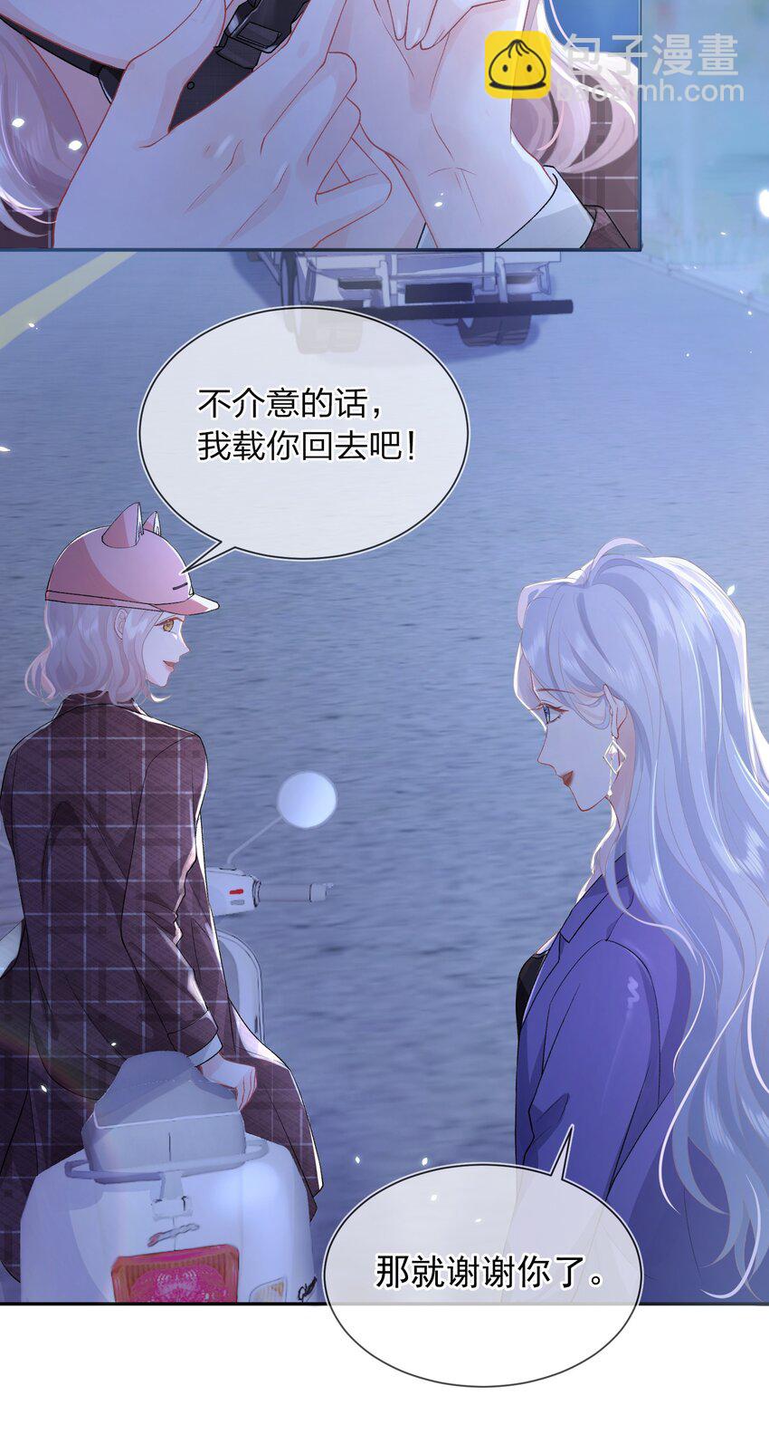 03 阿妤！好痒！-第4话
