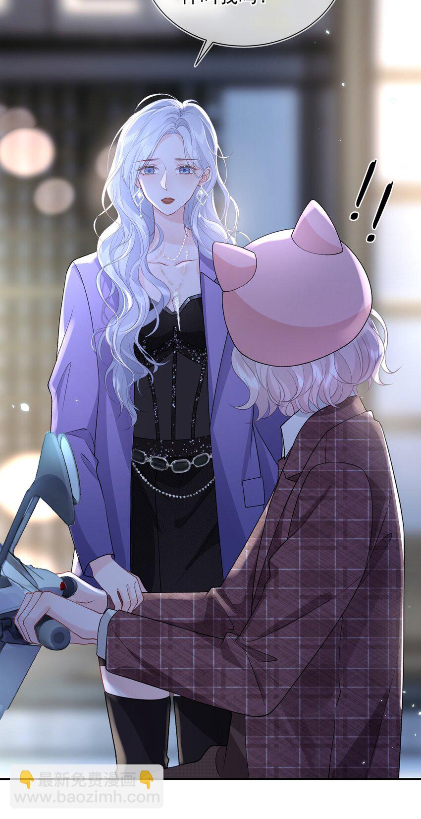 03 阿妤！好痒！-第4话