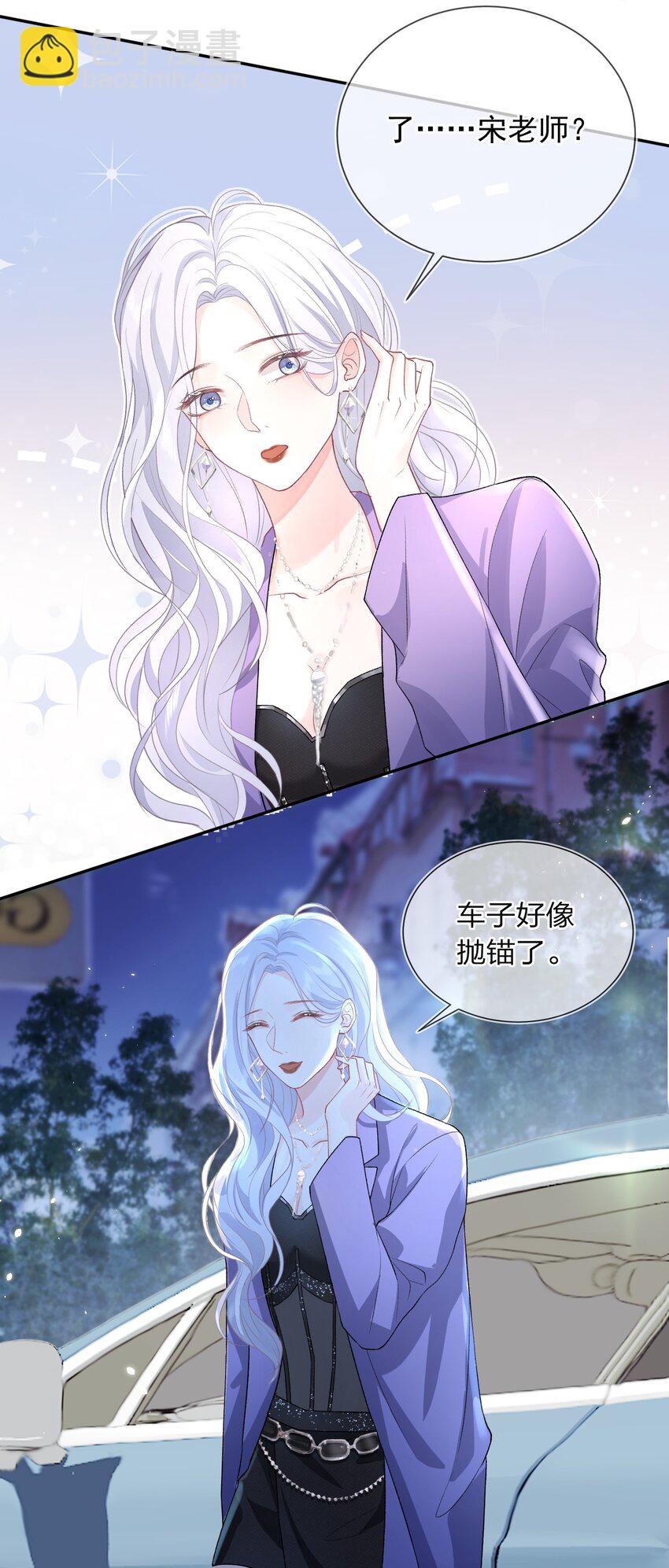 03 阿妤！好痒！-第4话