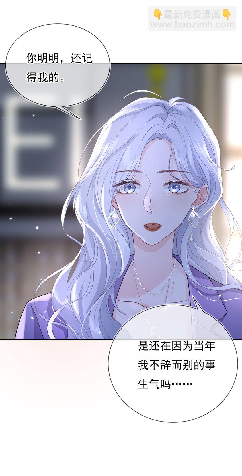 03 阿妤！好痒！-第4话