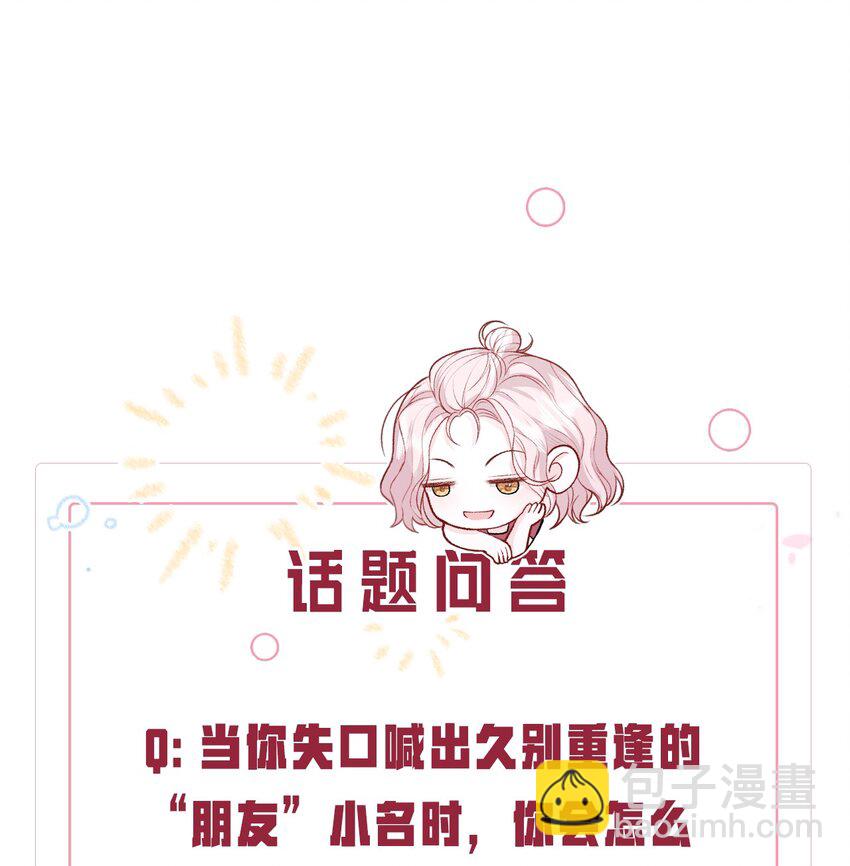 03 阿妤！好痒！-第4话