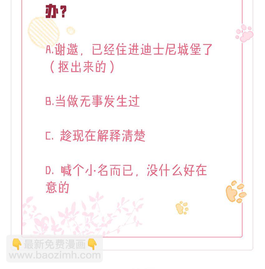 03 阿妤！好痒！-第4话