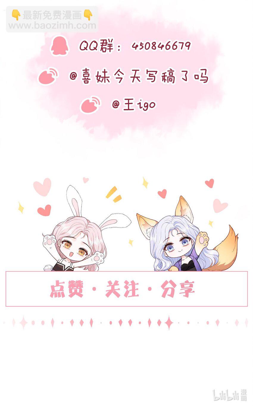 03 阿妤！好痒！-第4话