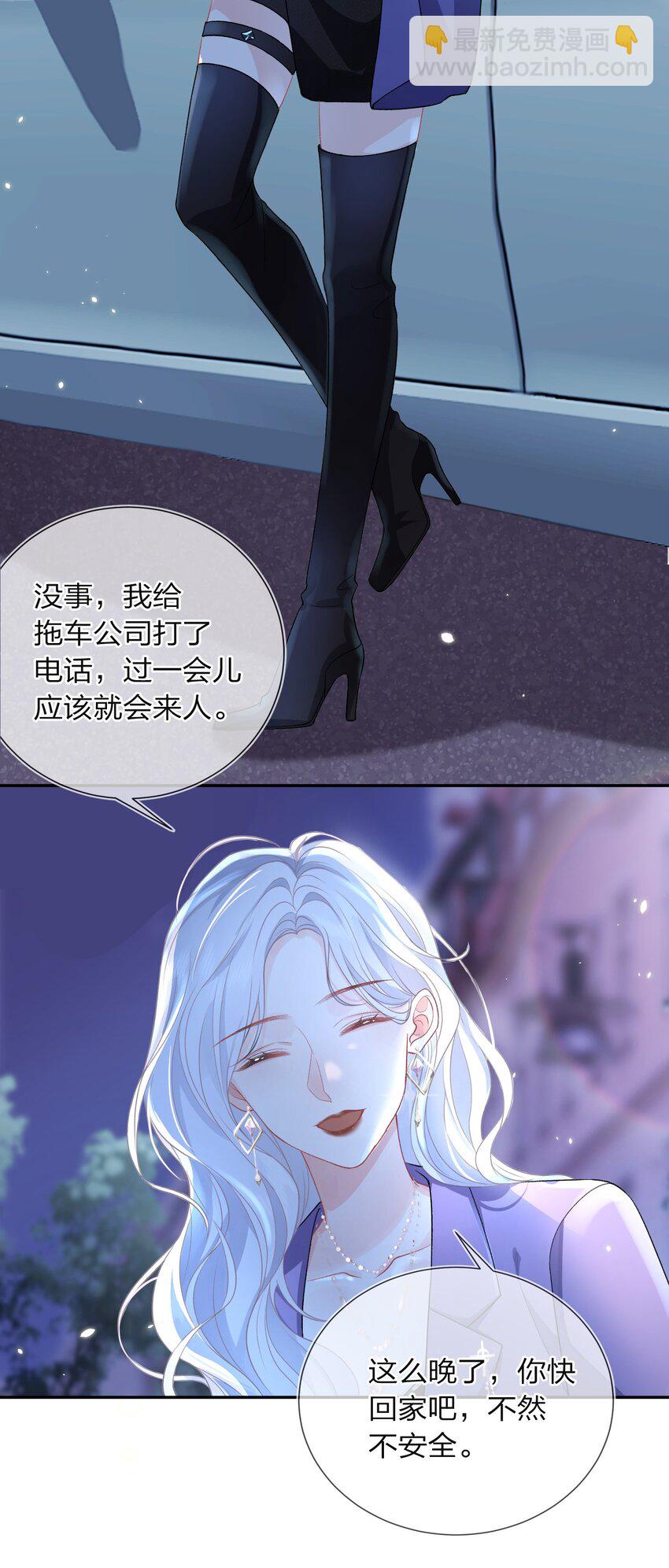 03 阿妤！好痒！-第4话