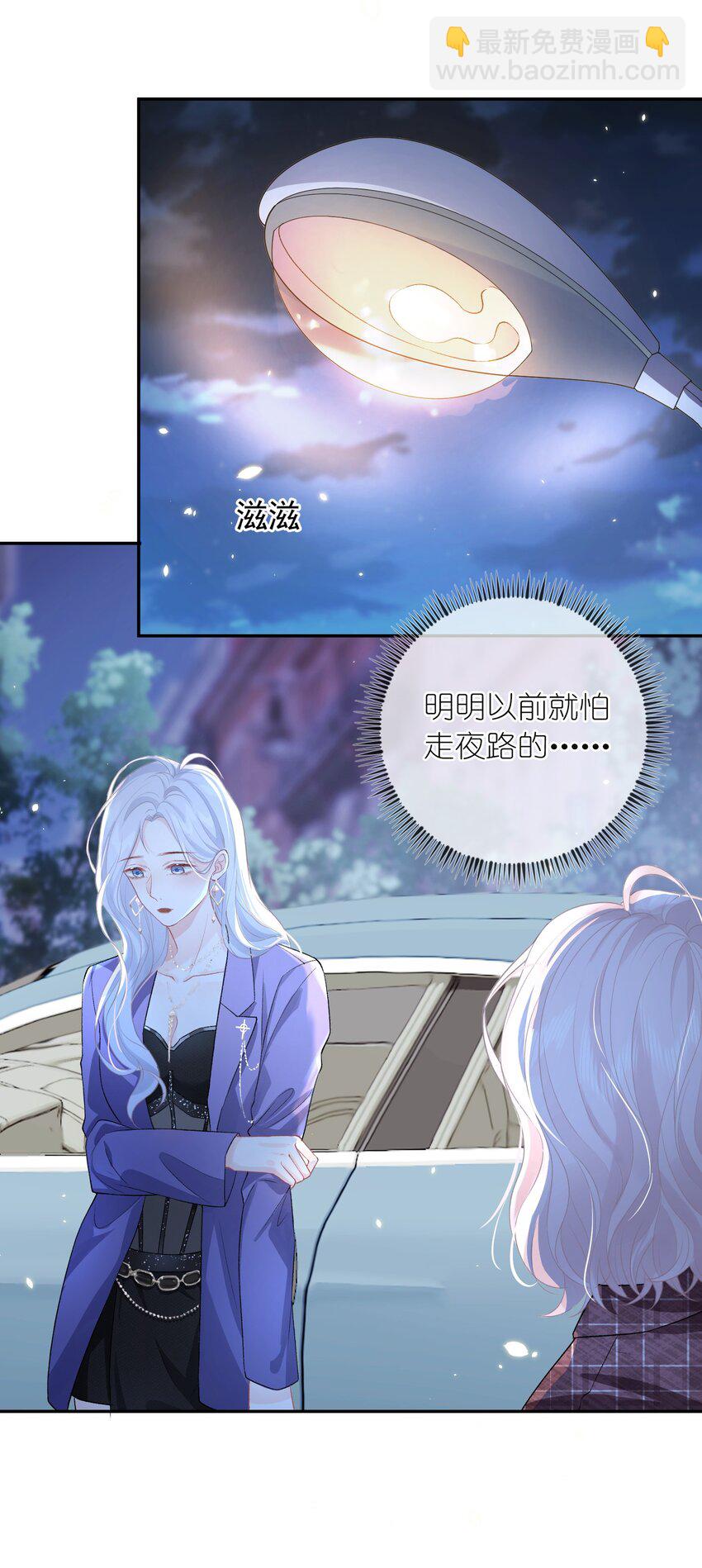 03 阿妤！好痒！-第4话