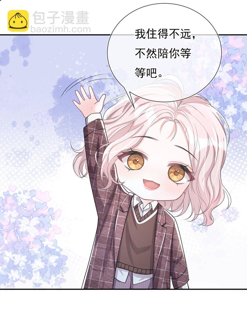 03 阿妤！好痒！-第4话