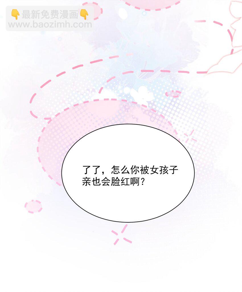 029 被女孩子亲也脸红啊-第30话