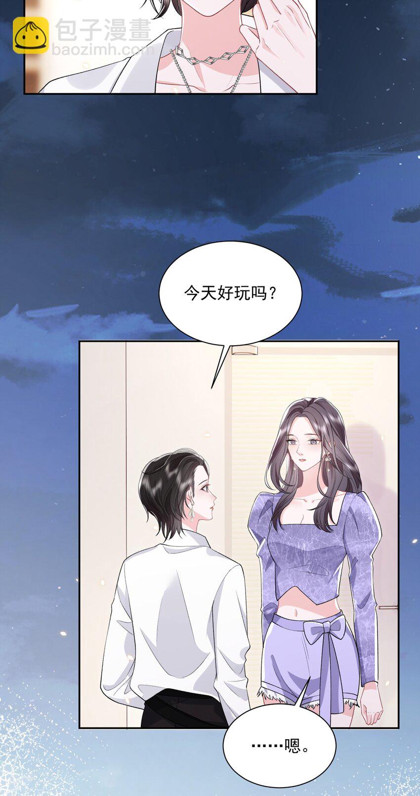 029 被女孩子亲也脸红啊-第30话