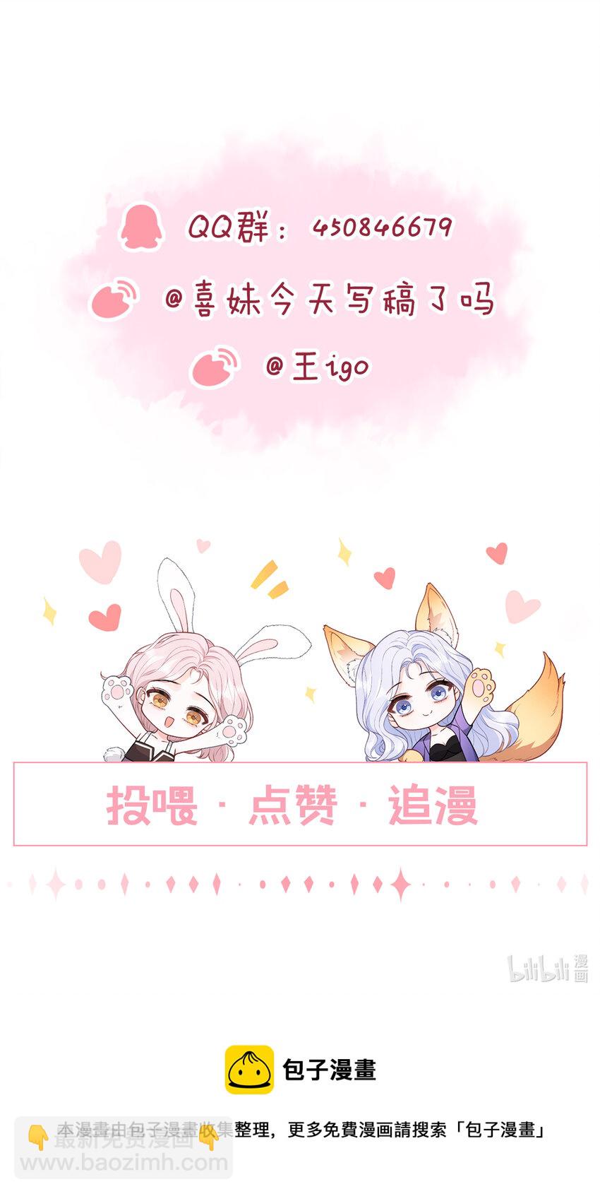 029 被女孩子亲也脸红啊-第30话