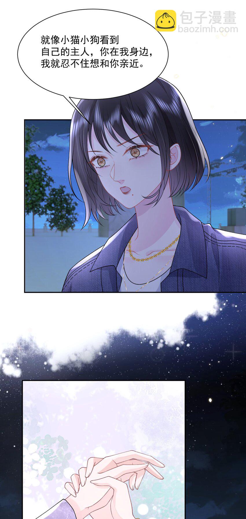 031 当姐姐的小狗-第32话