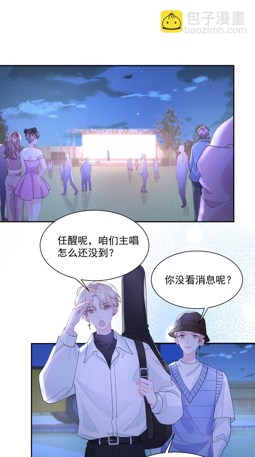 031 当姐姐的小狗-第32话