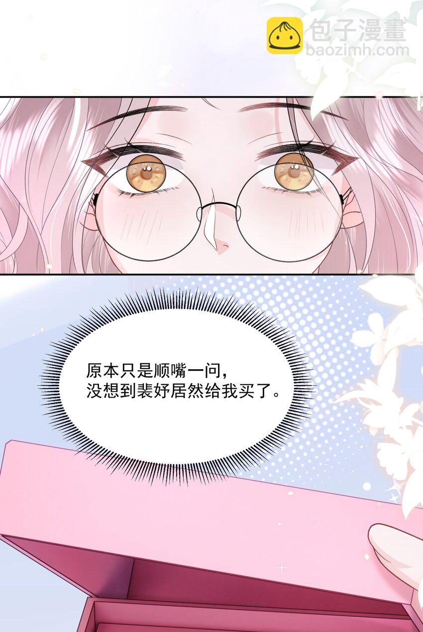 031 当姐姐的小狗-第32话