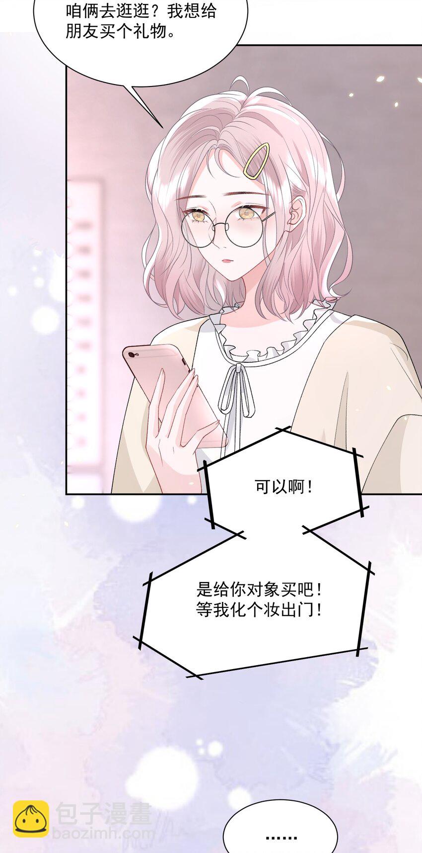 031 当姐姐的小狗-第32话
