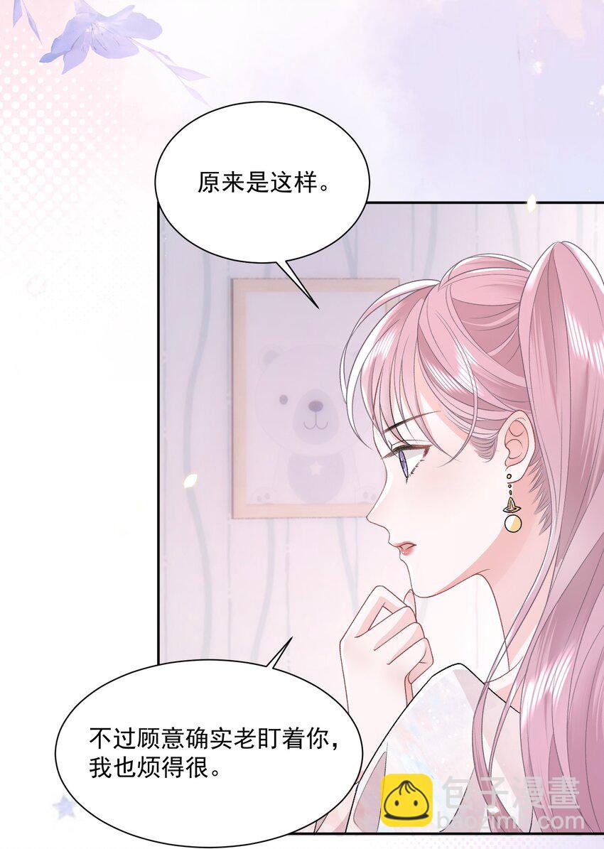 031 当姐姐的小狗-第32话