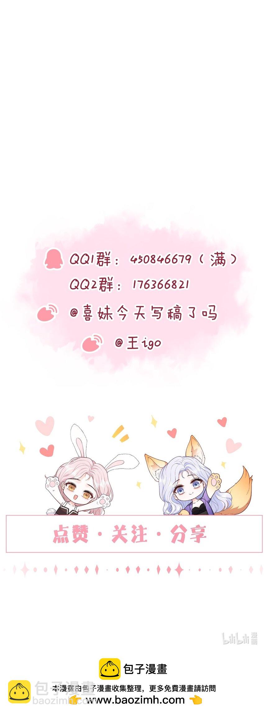 031 当姐姐的小狗-第32话