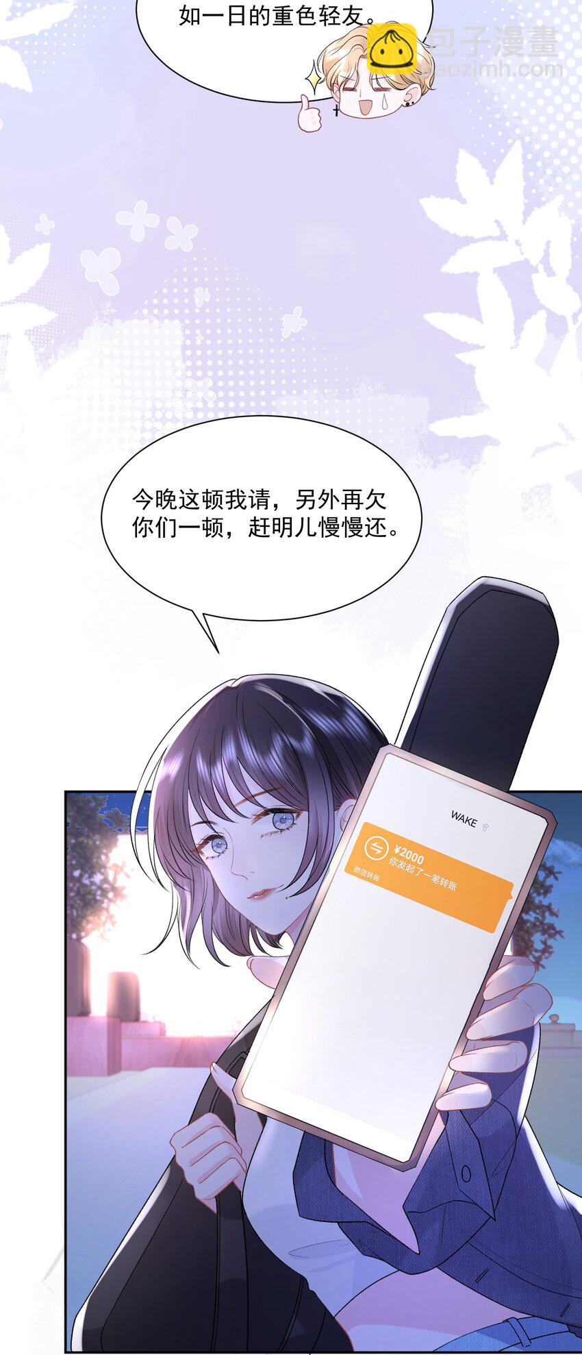 031 当姐姐的小狗-第32话