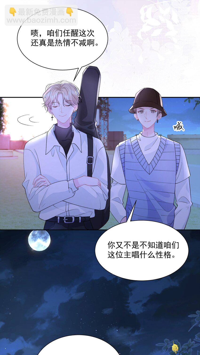 031 当姐姐的小狗-第32话