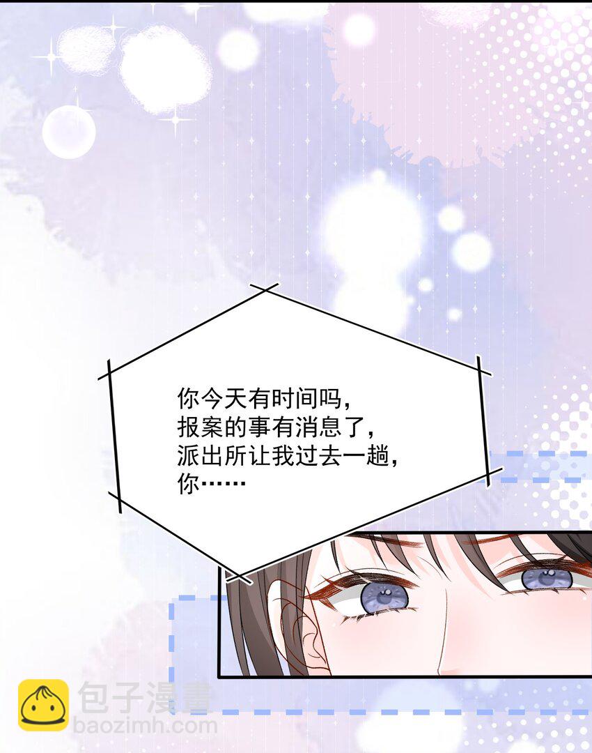 033 和我住，好不好-第34话