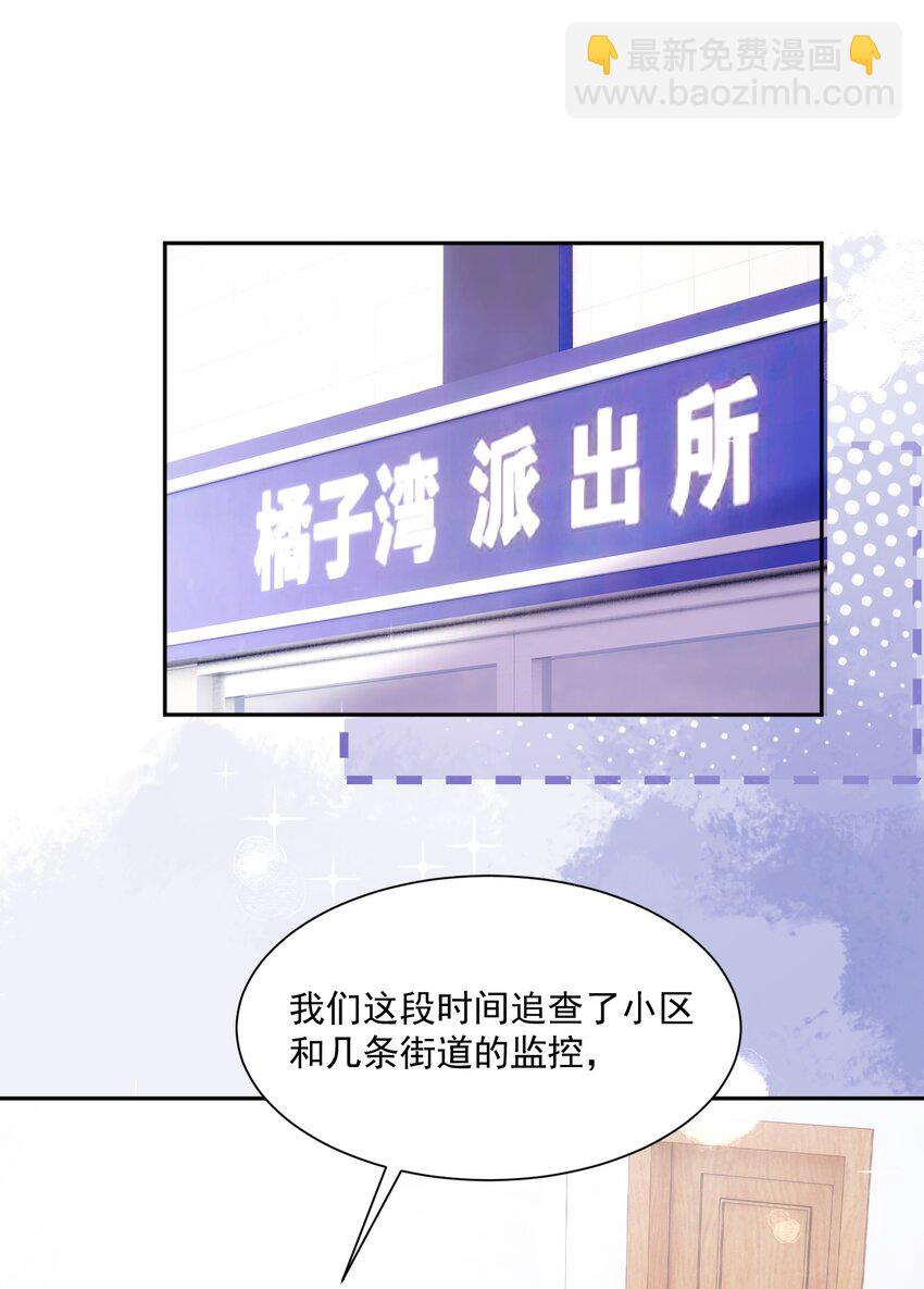 033 和我住，好不好-第34话