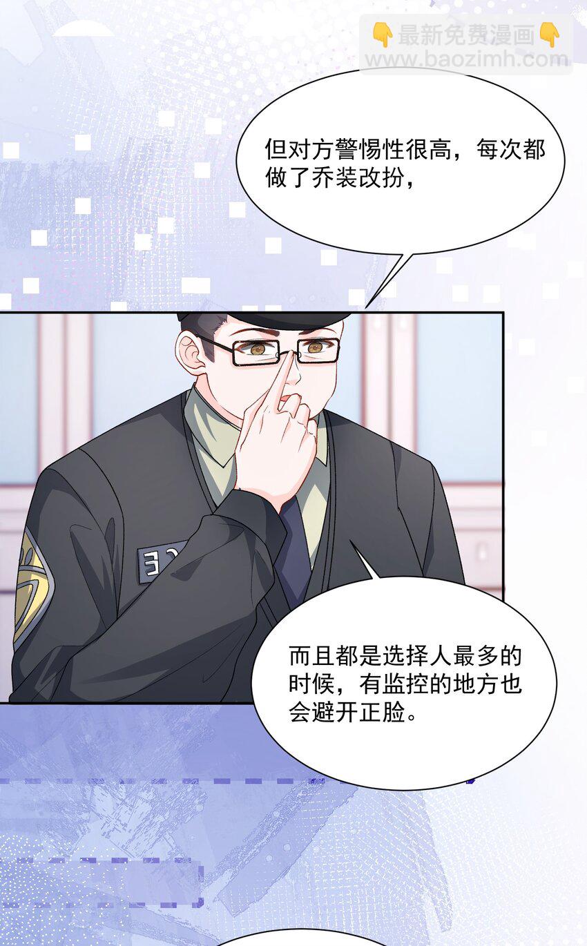 033 和我住，好不好-第34话