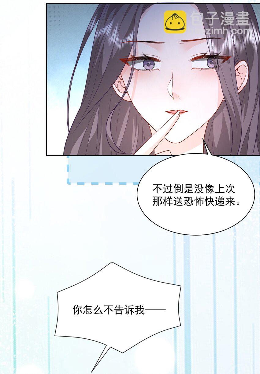 033 和我住，好不好-第34话
