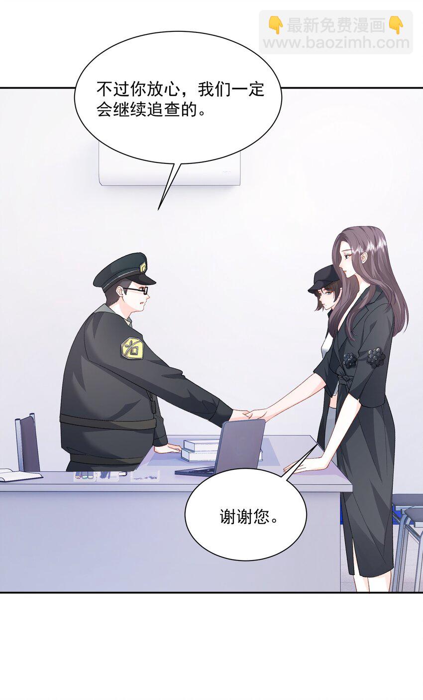 033 和我住，好不好-第34话