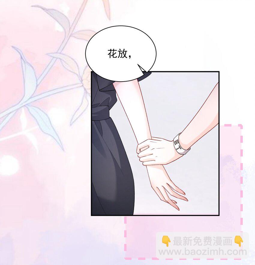 033 和我住，好不好-第34话