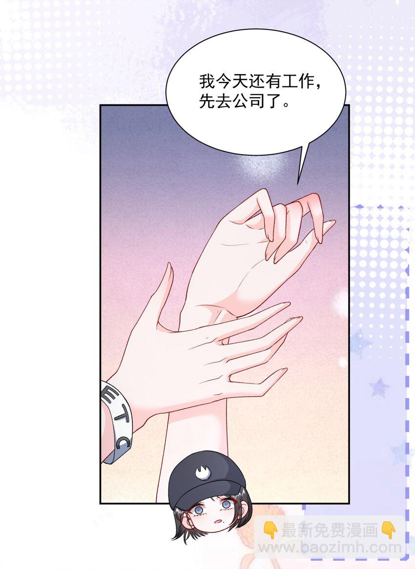 033 和我住，好不好-第34话