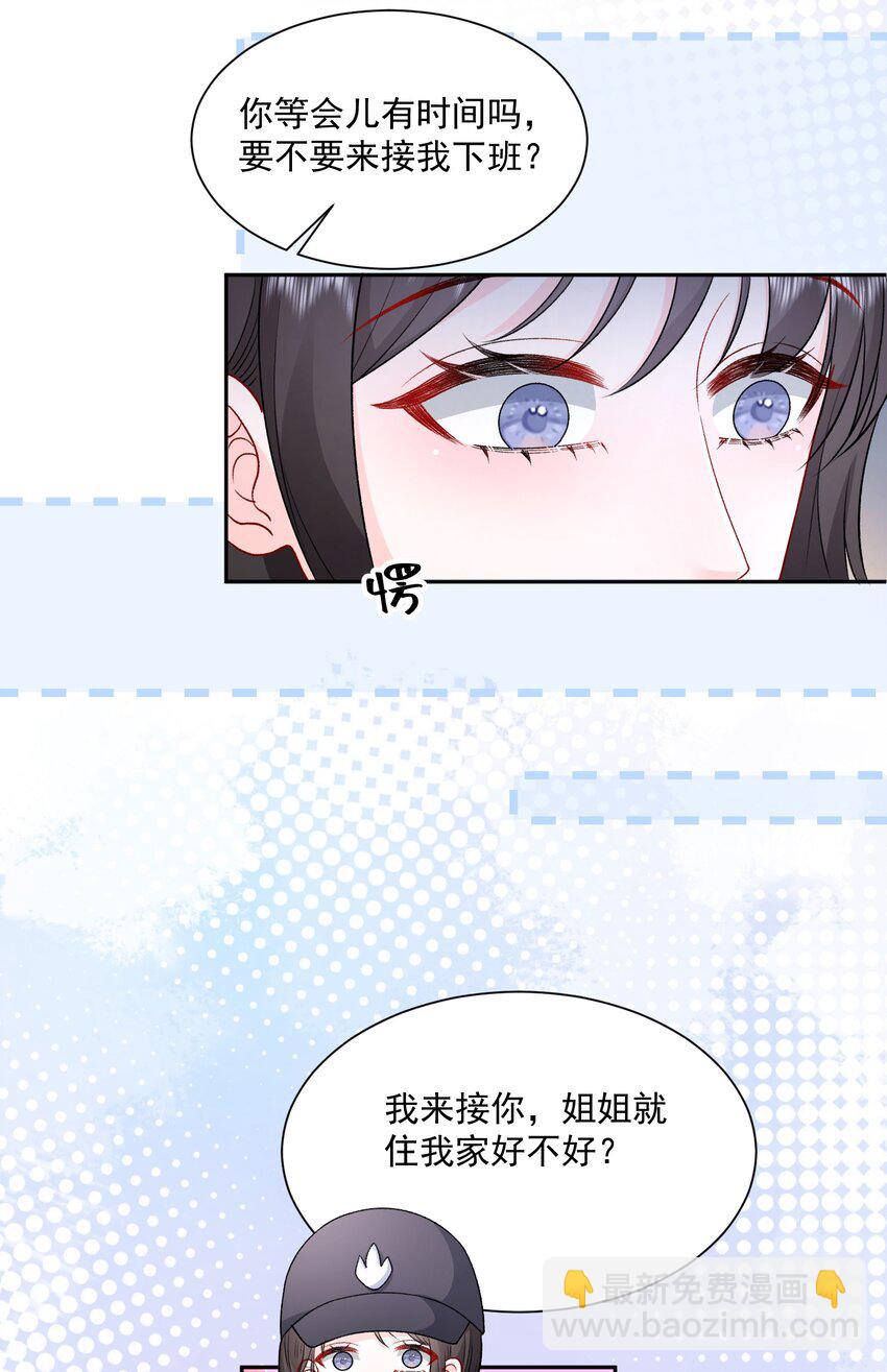 033 和我住，好不好-第34话