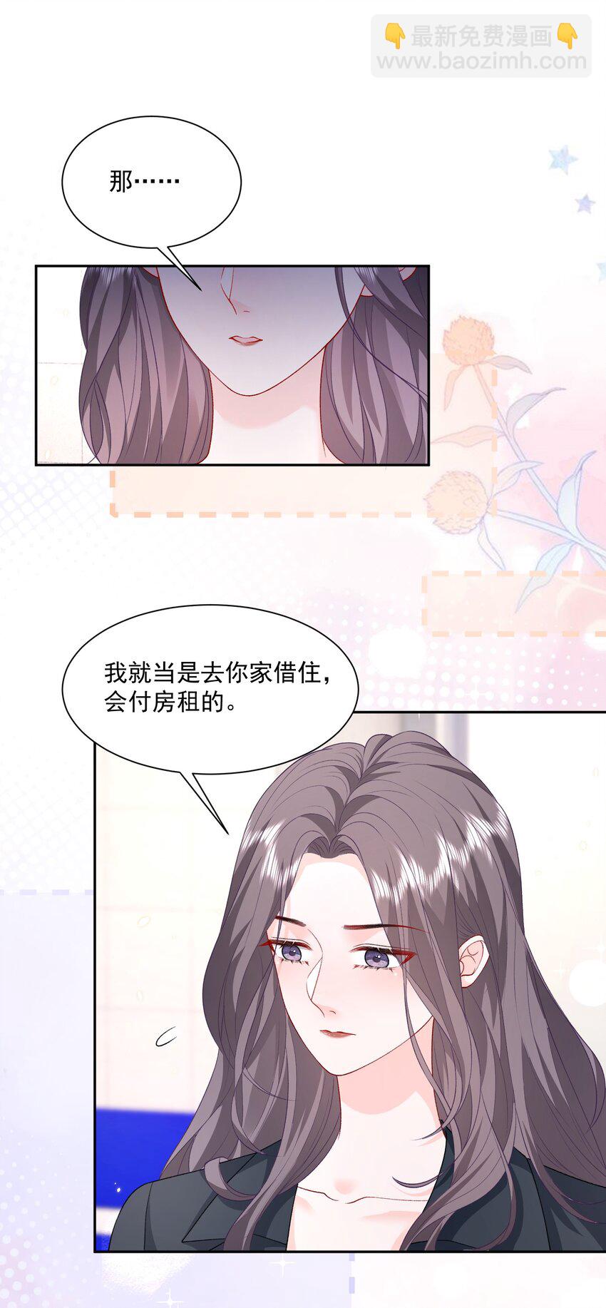 033 和我住，好不好-第34话