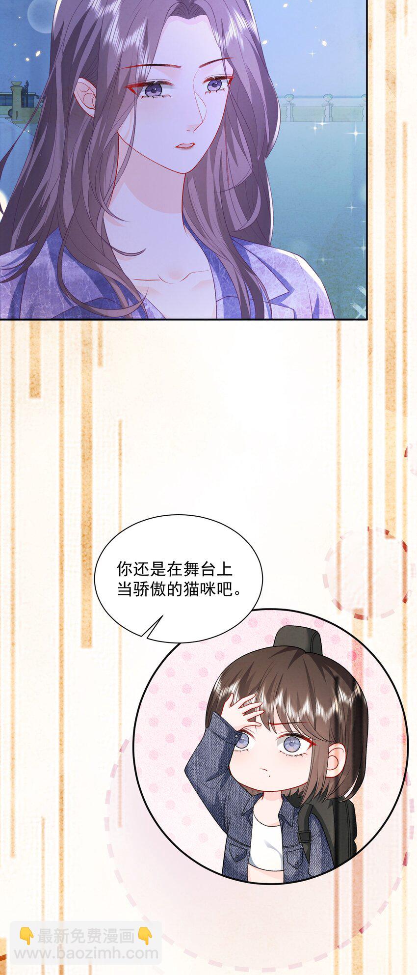 033 和我住，好不好-第34话