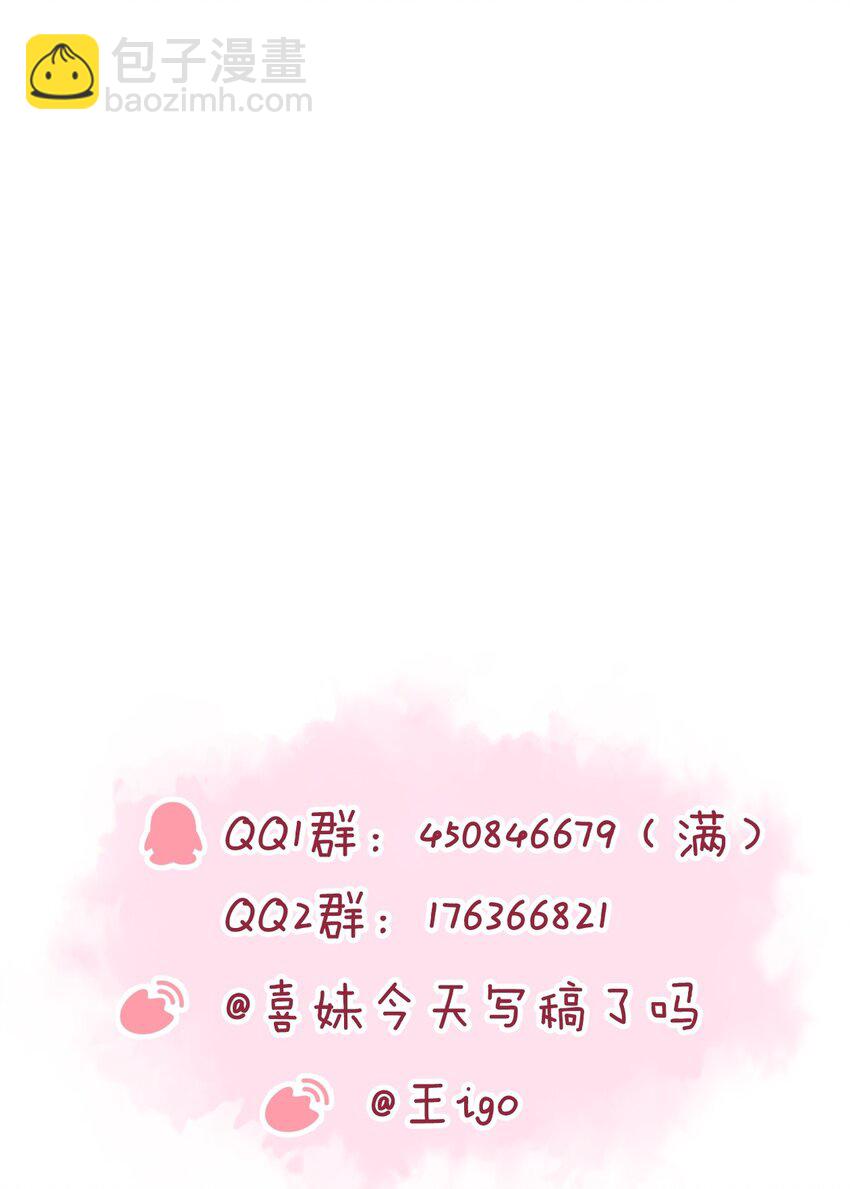 033 和我住，好不好-第34话