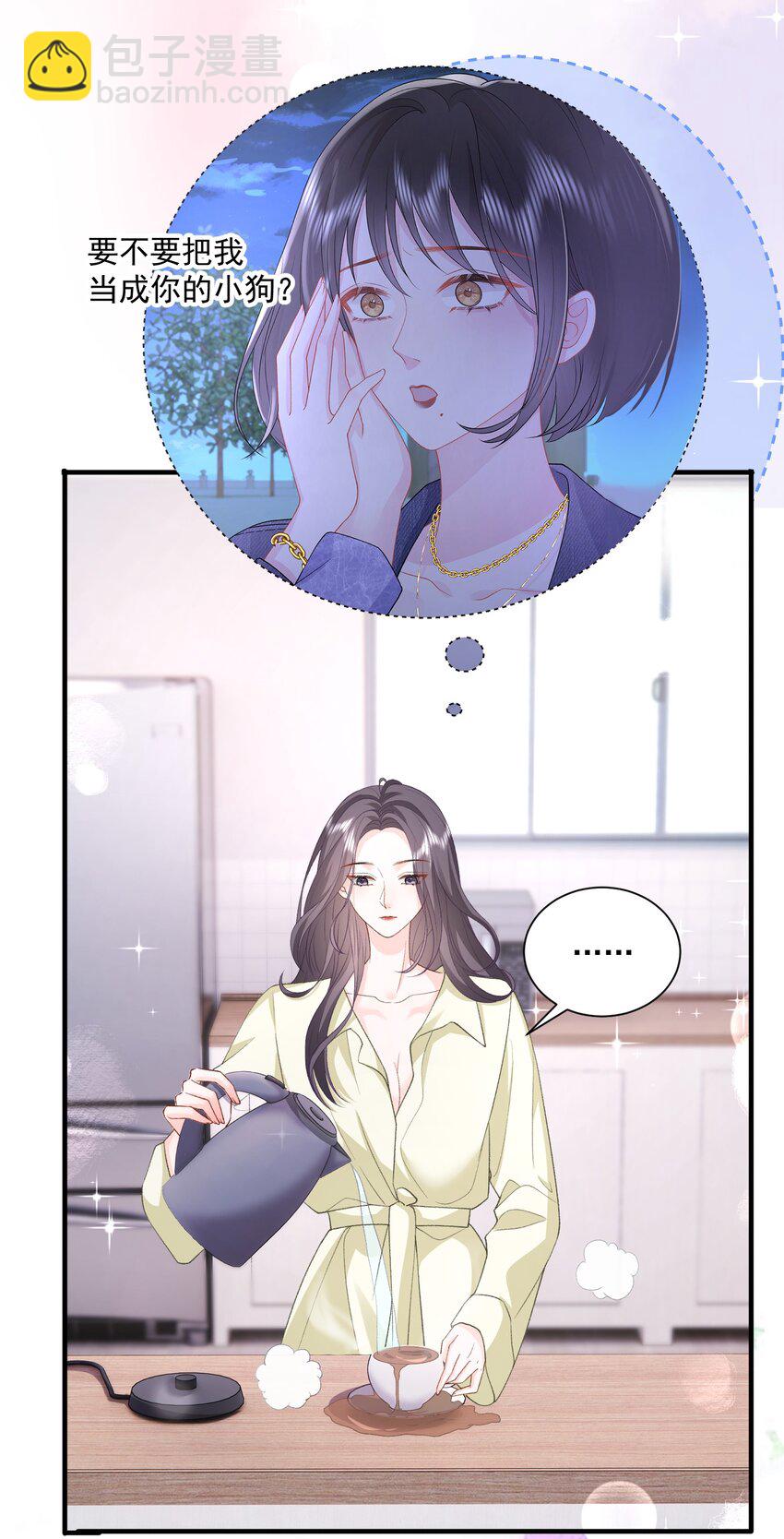 033 和我住，好不好-第34话
