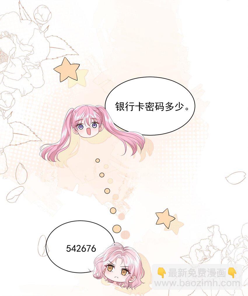 035 真心话大冒险-第36话