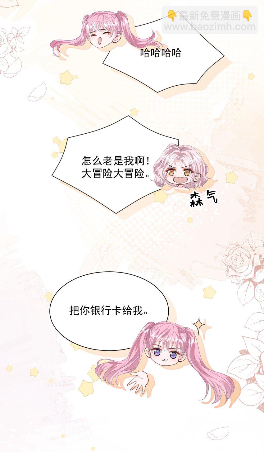 035 真心话大冒险-第36话