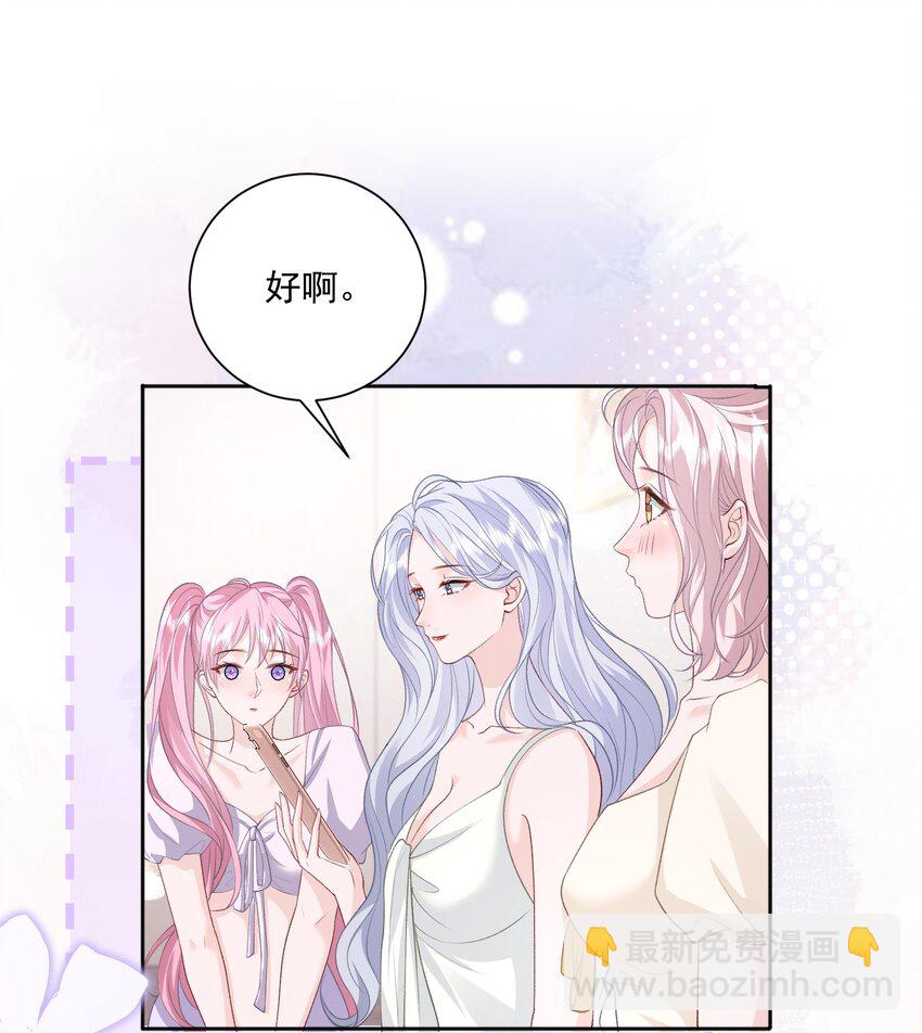 035 真心话大冒险-第36话