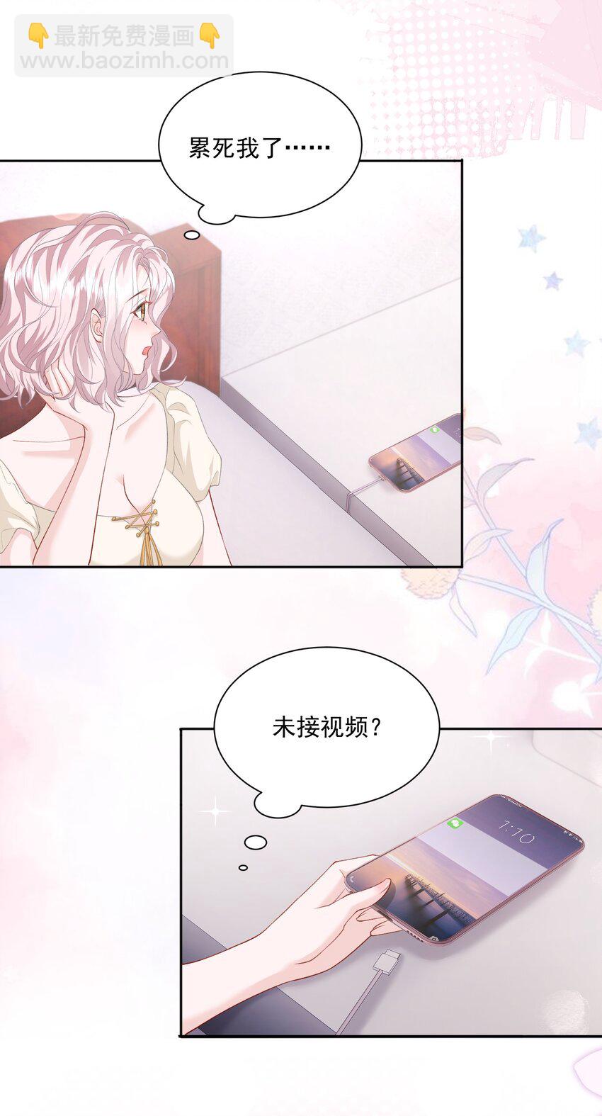 035 真心话大冒险-第36话