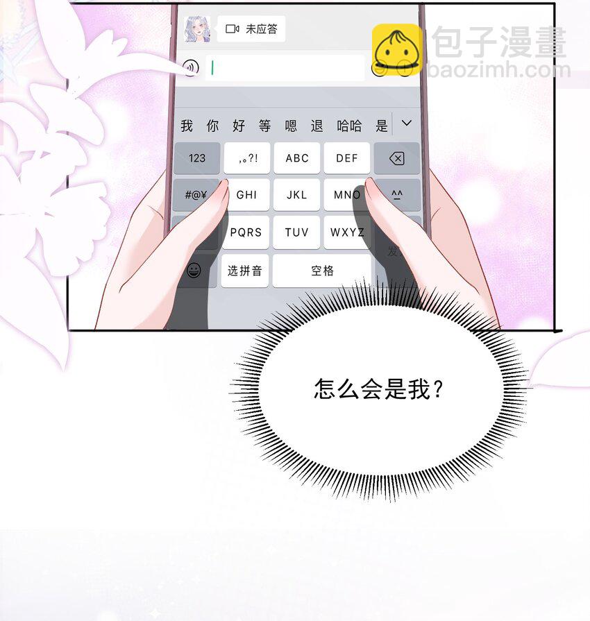 035 真心话大冒险-第36话