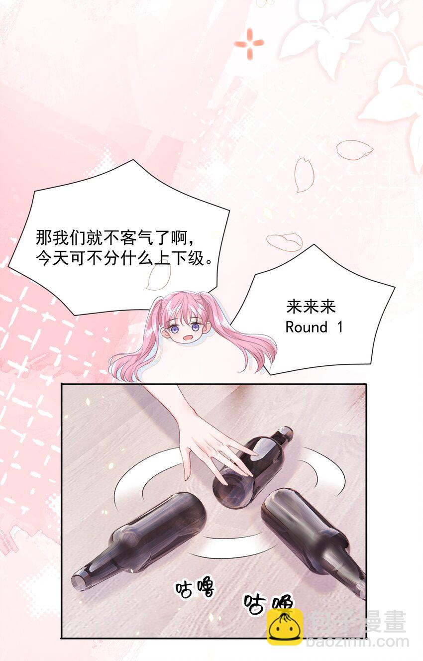 035 真心话大冒险-第36话