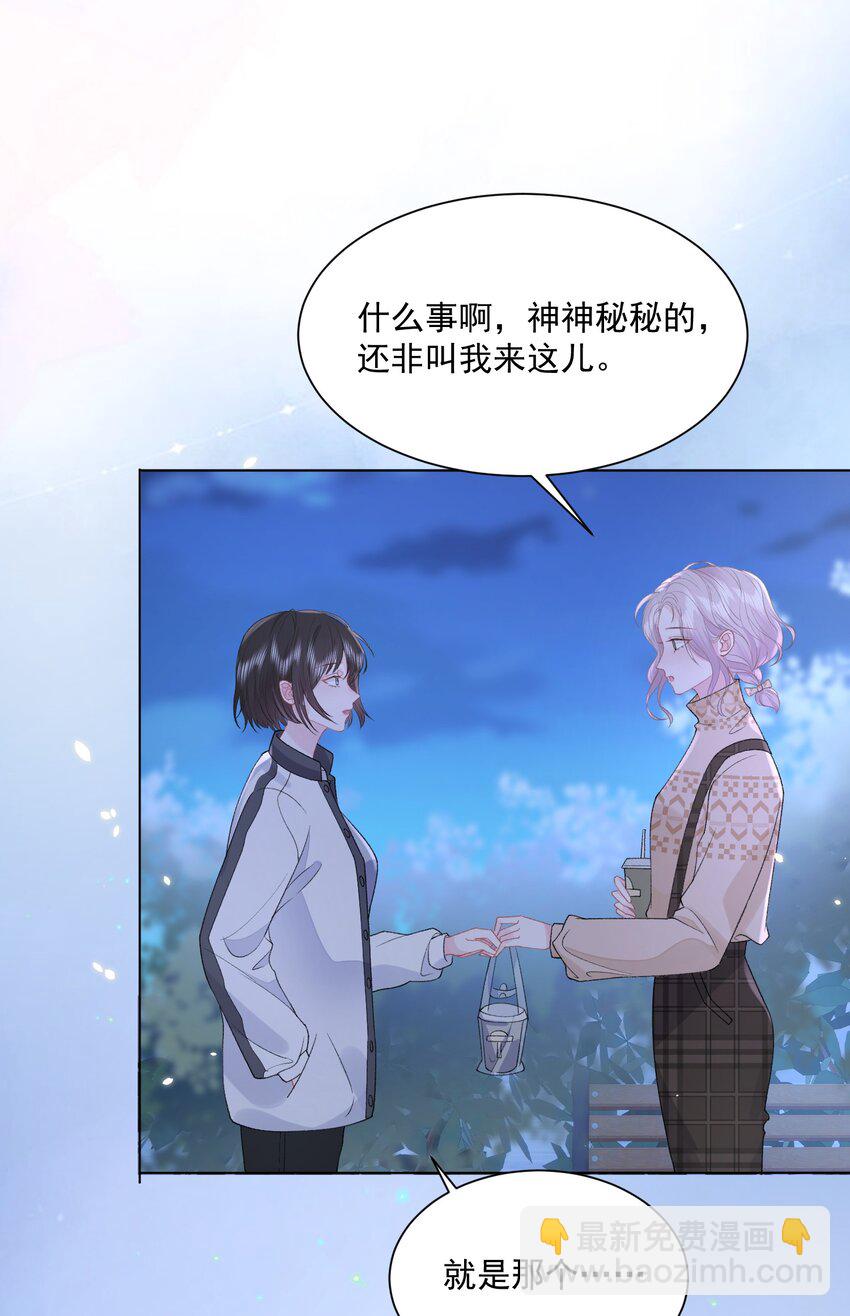 037 和女生在一起过吗？-第38话