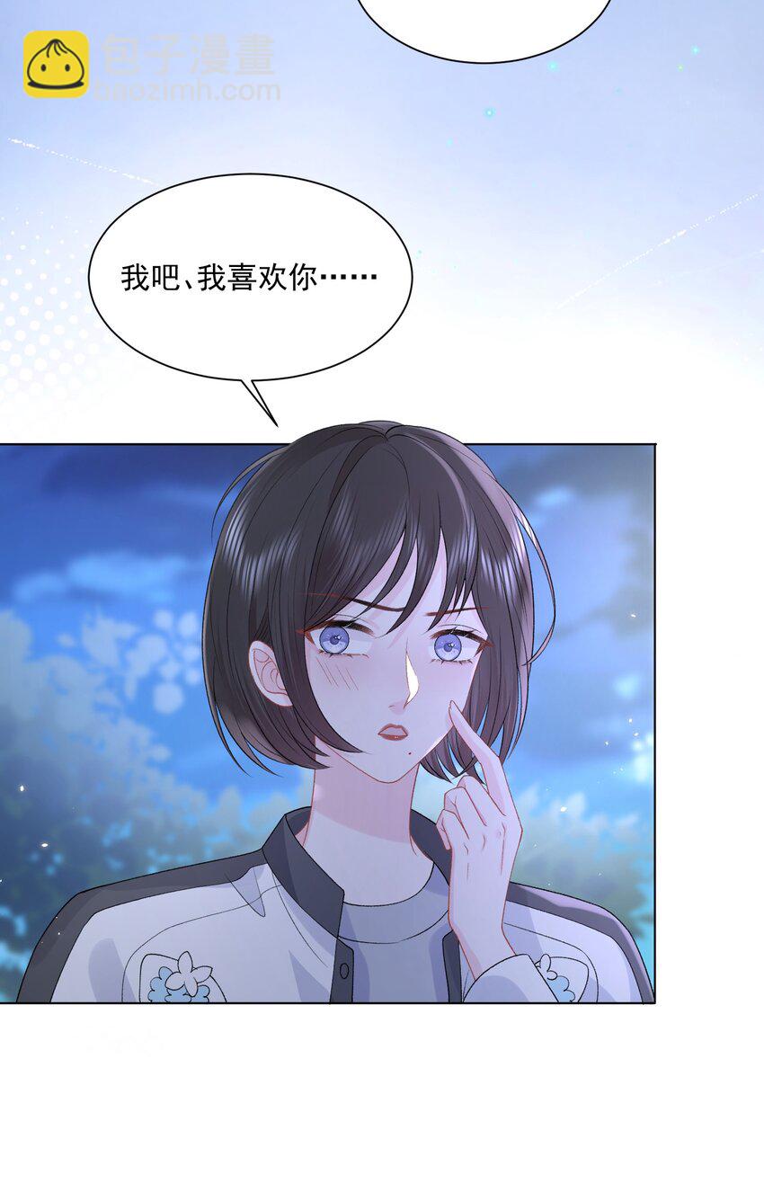 037 和女生在一起过吗？-第38话