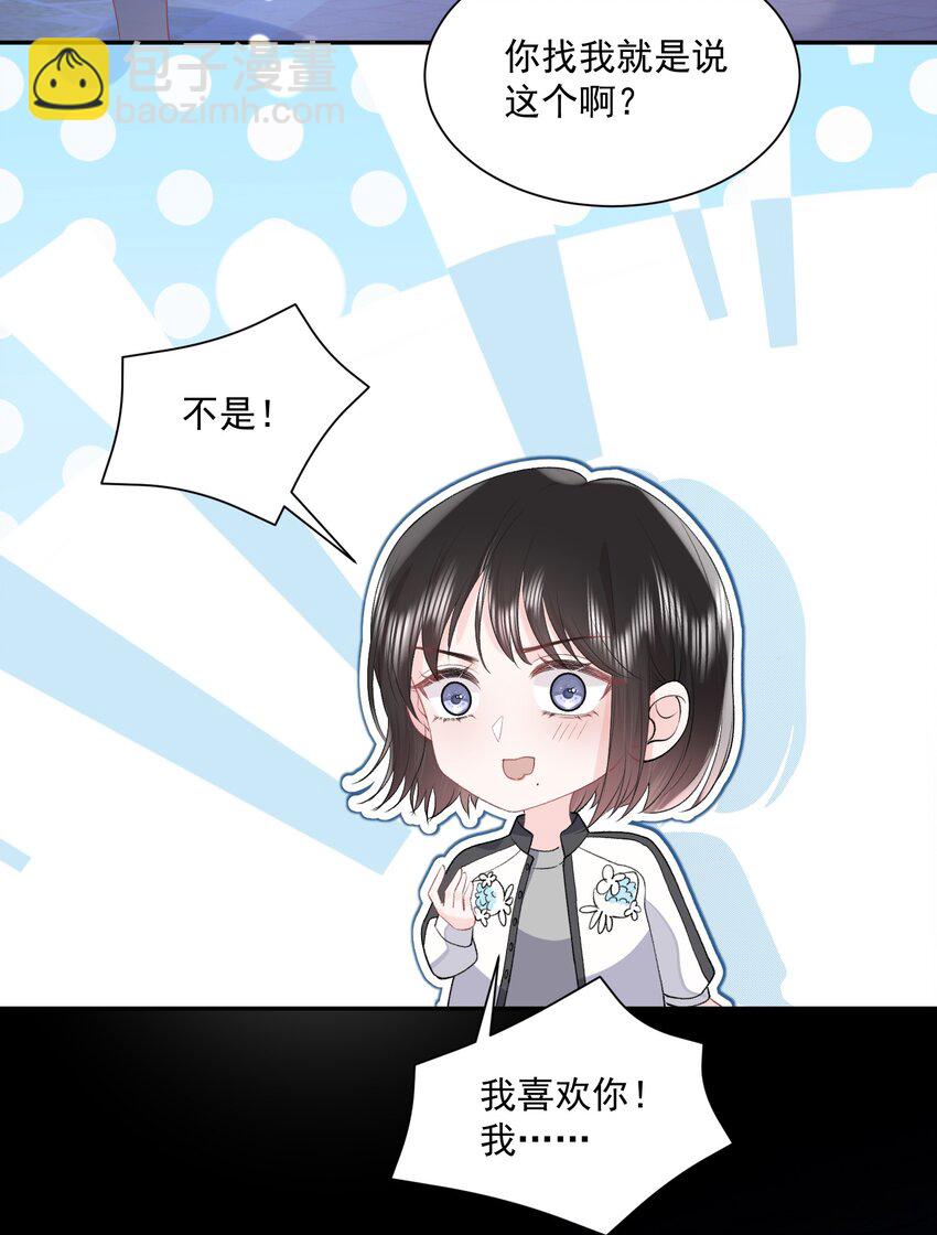 037 和女生在一起过吗？-第38话
